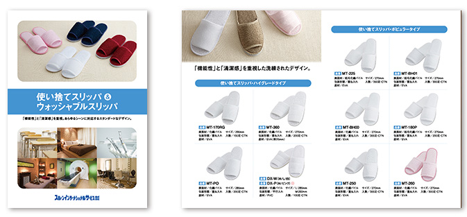 スルーンインターナショナル株式会社 カタログ