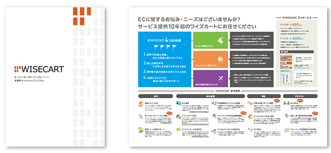 株式会社エンターテック パンフレット