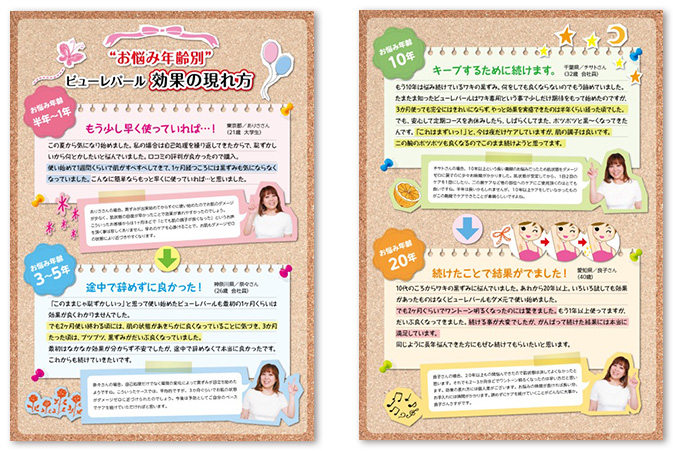 株式会社ハーバーリンクスジャパン チラシ