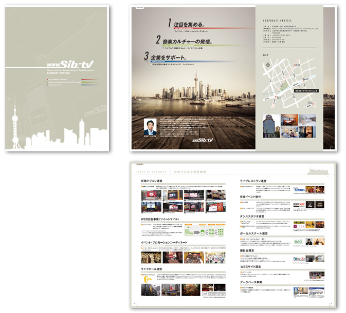渋谷テレビジョン 会社案内