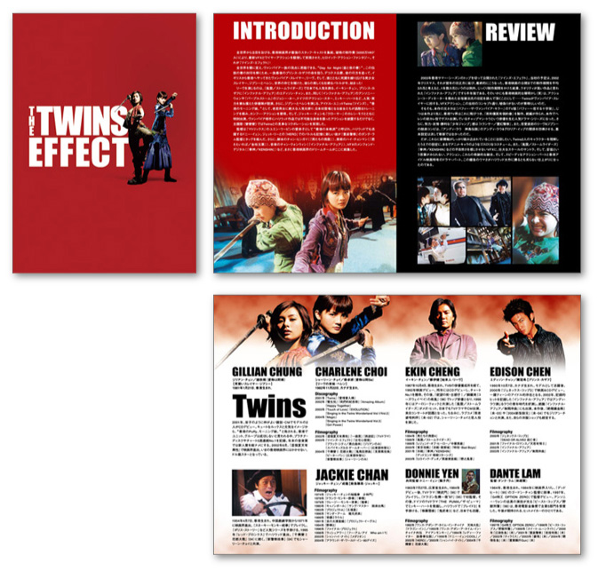 THE TWINS EFFECTパンフレットデザイン