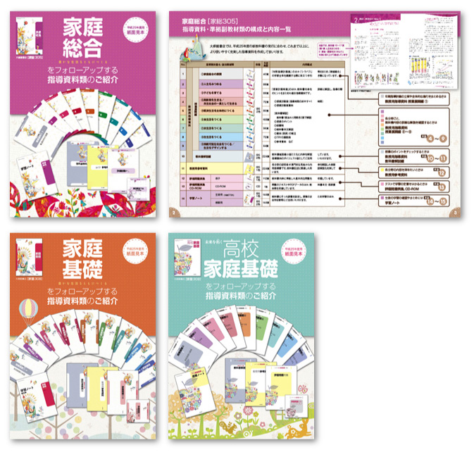 大修館書店 パンフレットデザイン2