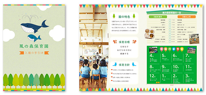 学校 塾のパンフレットの事例も パンフレットデザイン ブログ パンフレット制作 Jp