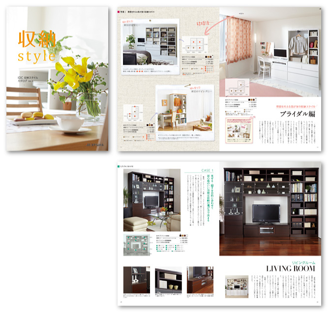 IDC大塚家具カタログデザイン