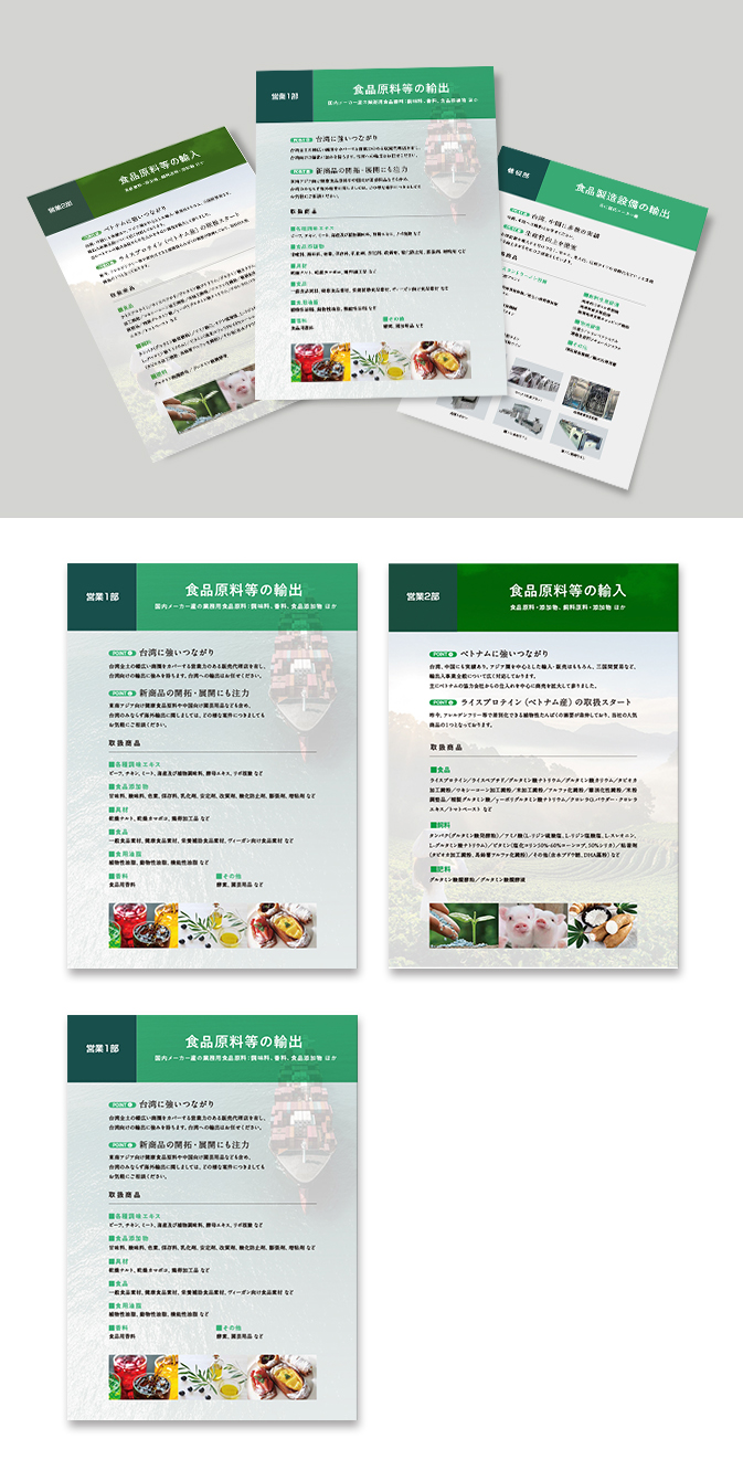 三和商事株式会社チラシデザイン